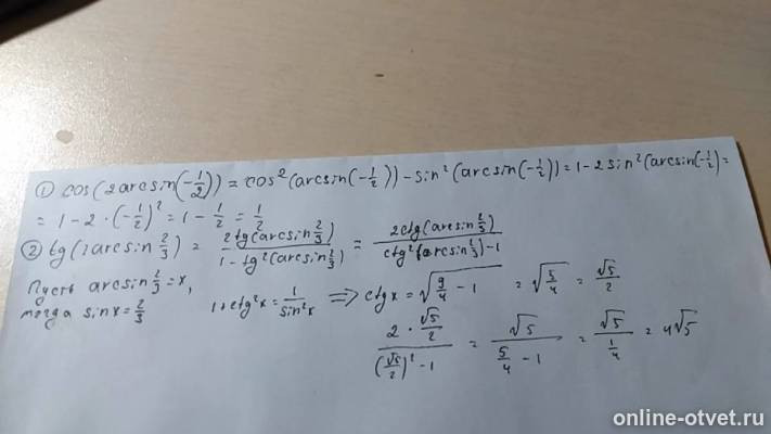 Изображение к ответу