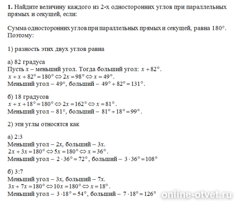 Изображение к ответу