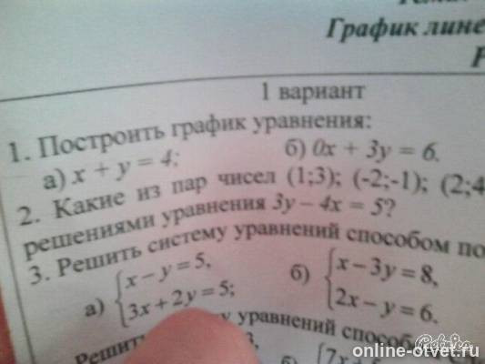 Изображение к вопросу