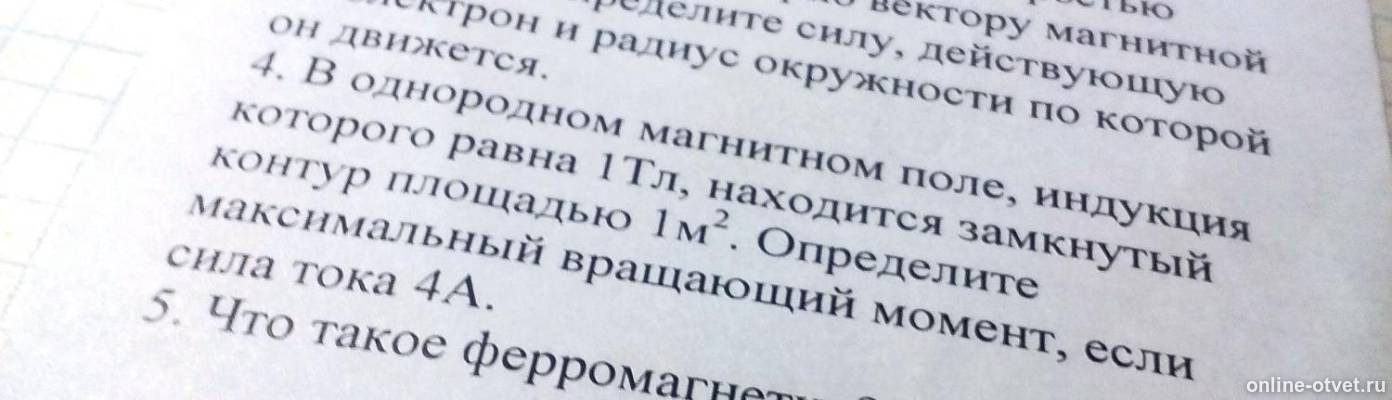 Изображение к вопросу