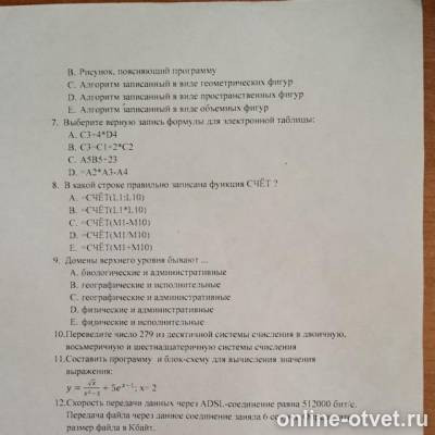 Изображение к вопросу