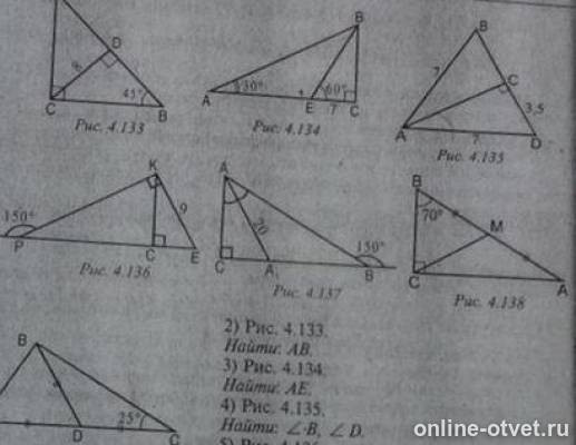 4 найти угол b угол d. Найти вс рис 4.134. Рис 4.133 найти ab. Рис.4.133 найти АВ. Найти АВ рис 4.135.