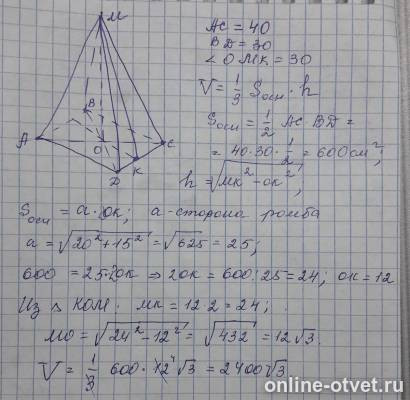 Изображение к ответу