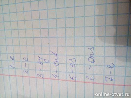 Изображение к ответу