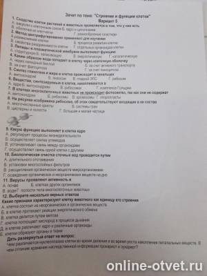 Изображение к вопросу