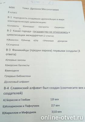 Изображение к вопросу