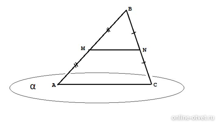 Середина рисунок. АВС треугольник, АВ лежит в плоскости Альфа.. Вершина треугольника не лежит в плоскости. Вершина а треугольника АВС принадлежит плоскости. АВ не принадлежит плоскости Альфа.