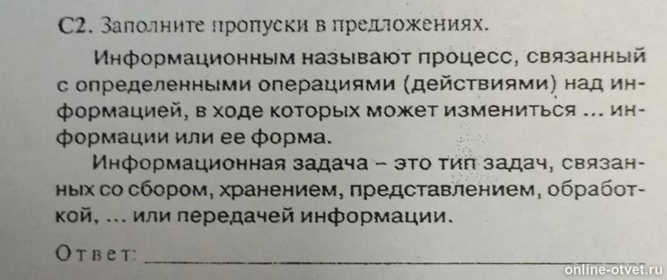Изображение к вопросу