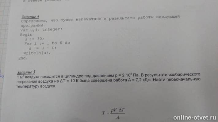 Изображение к вопросу