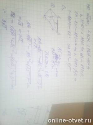 Изображение к ответу