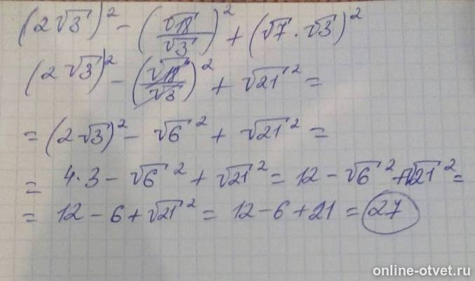Изображение к ответу