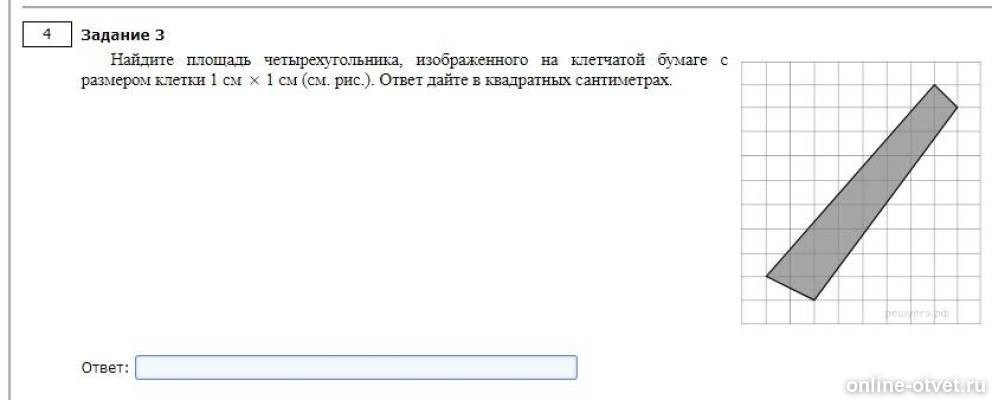 Найдите площадь четырехугольника 1 на 1. Площадь четырёхугольника изображенного на клетчатой бумаге решуегэ. Найдите площадь закрашенного четырёхугольника. На клетчатой бумаге с размером 1х1 отмечены Четырехугольники.