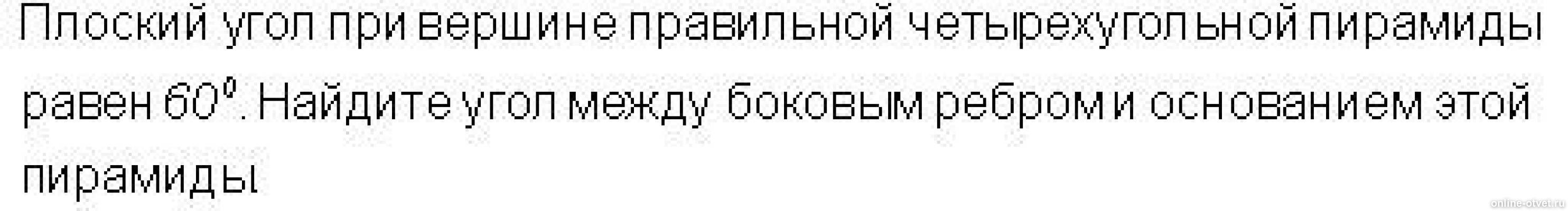 Изображение к вопросу