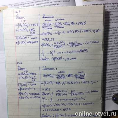 Изображение к ответу