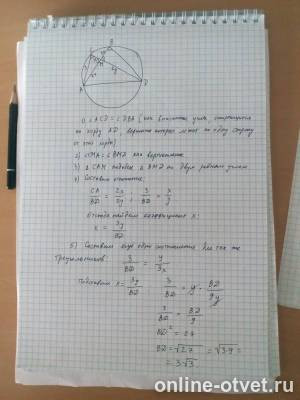 Изображение к ответу