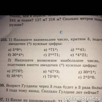 Изображение к вопросу