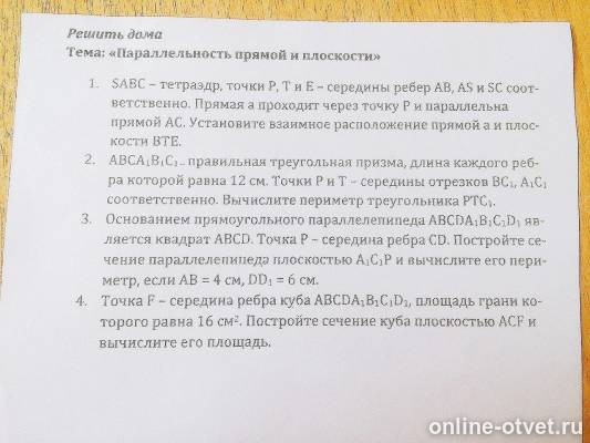 Изображение к вопросу