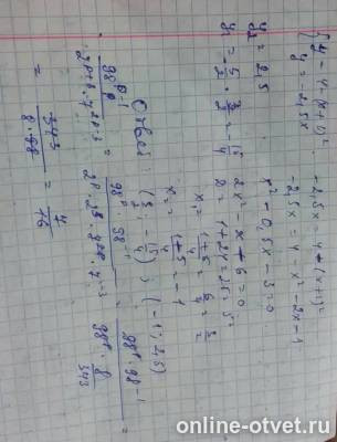 Изображение к ответу