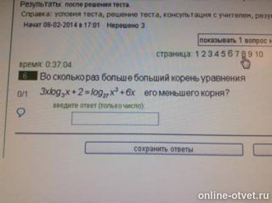 Изображение к вопросу