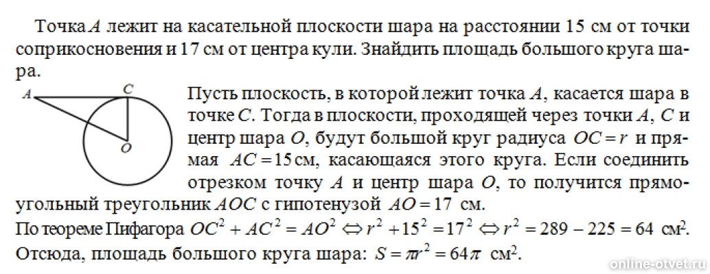 Изображение к ответу