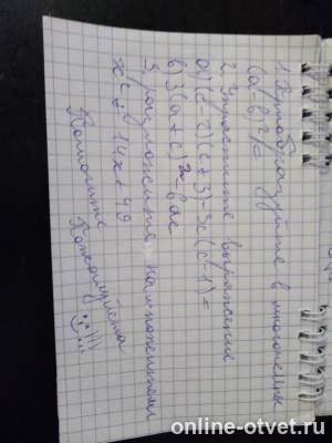 Изображение к вопросу