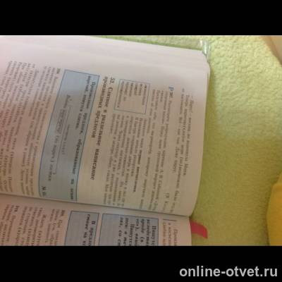 Изображение к вопросу