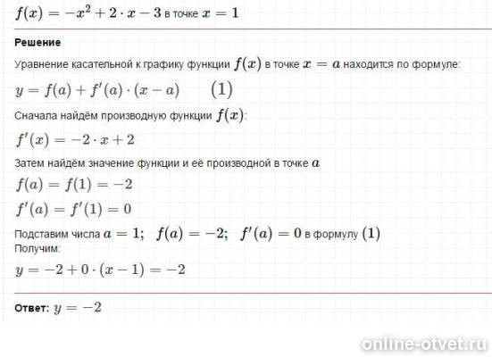 Изображение к ответу