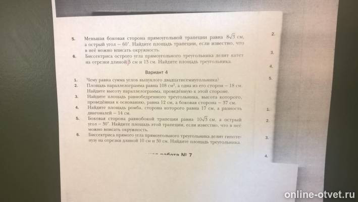 Изображение к вопросу
