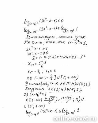 Изображение к ответу