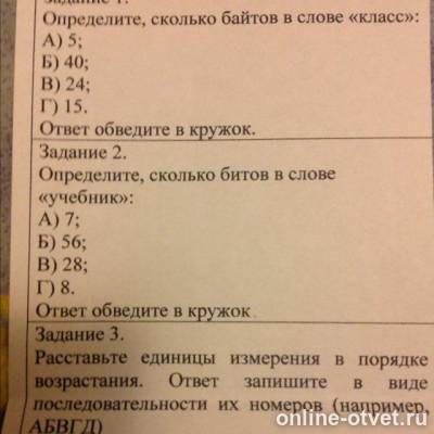 Изображение к вопросу