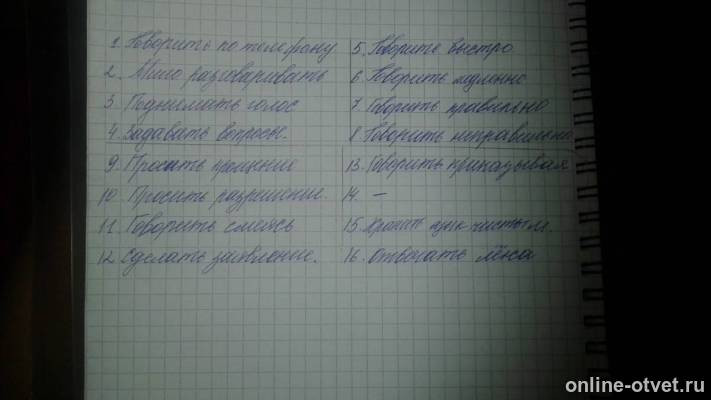 Изображение к ответу