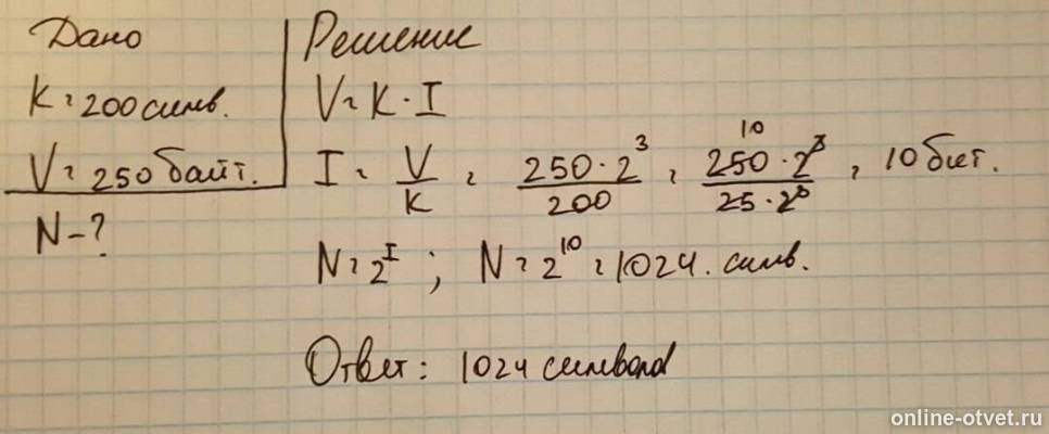 Изображение к ответу