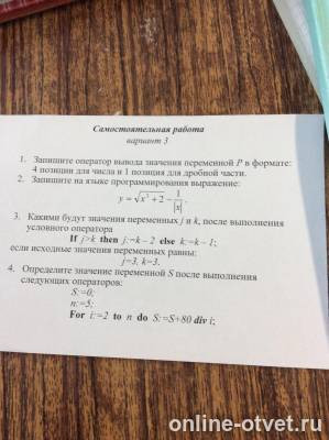 Изображение к вопросу