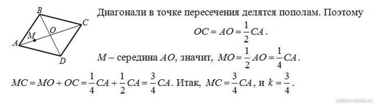 Диагонали параллелограмма точкой пересечения делятся пополам. Диагонали прямоугольника AEKM пересекаются в точке o отрезок ao=3.