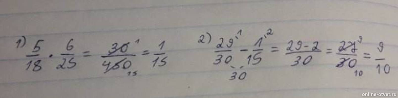 18 умножить на 3. Вычислите 29/30-5/18 6/25. 29 30 - 5 18 Х 625. 29/30-5/18 6/25. 29/30-5/18х6/25 решение.