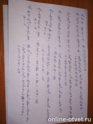 Изображение к ответу