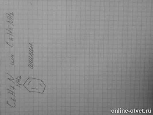 Изображение к ответу
