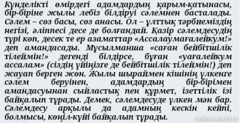 Изображение к ответу