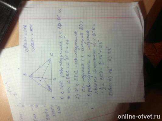 Изображение к ответу