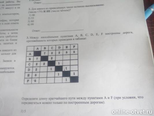 Изображение к вопросу