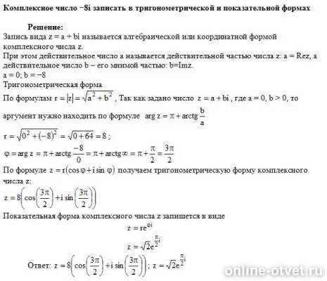 Изображение к ответу