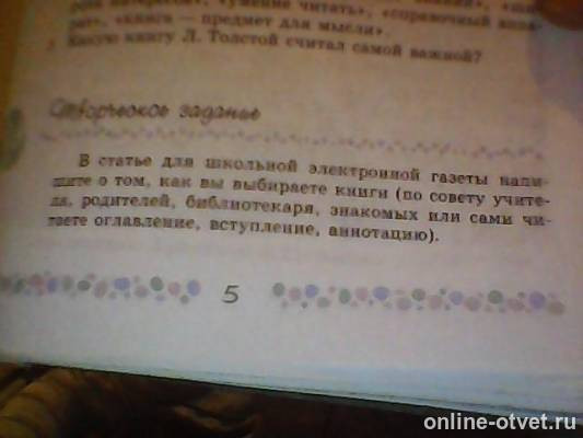 Изображение к вопросу