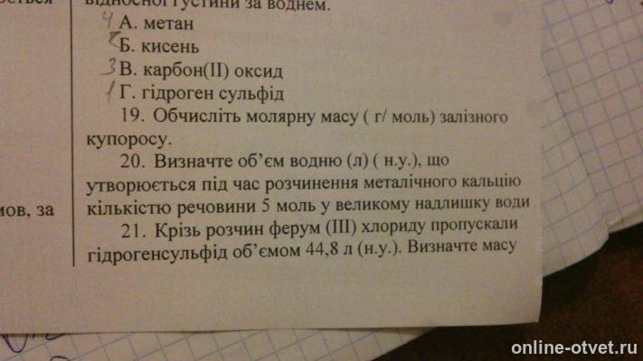 Изображение к вопросу