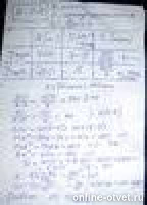 Изображение к ответу