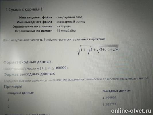 Изображение к вопросу