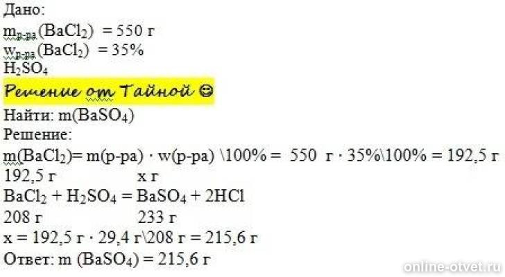 Al2 so4 3 гидролиз солей. При сливании каких растворов образуется осадок. Выпадет ли осадок при сливании одинаковых объемов растворов. Какие вещества используют для приготовления буферных растворов. Растворе нитрата серебра agno3.
