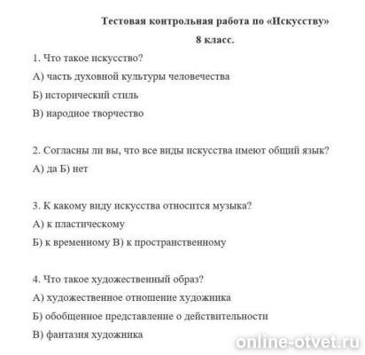 Изображение к вопросу