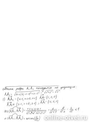 Изображение к ответу