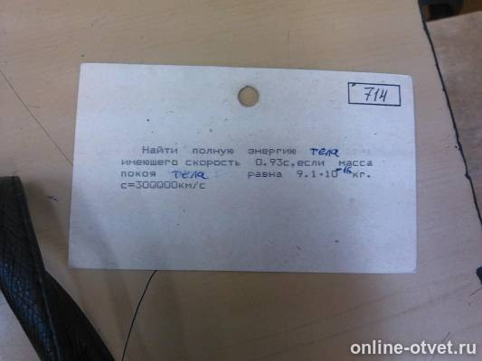 Изображение к вопросу