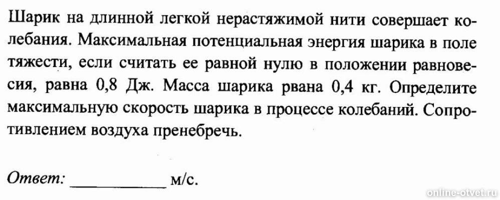 Изображение к вопросу